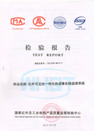 紅外熱成像產品檢驗報告 紅外熱成像產品檢驗報告